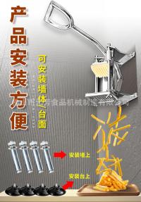 切鲜薯条机