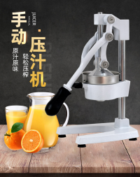 手动压橙器