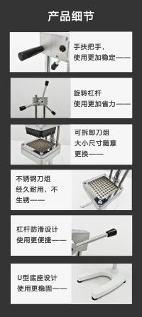 立式切薯条机