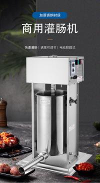 商用灌肠机