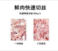 切肉丝机
