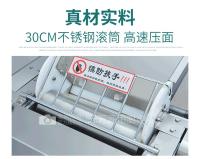 高速压面机