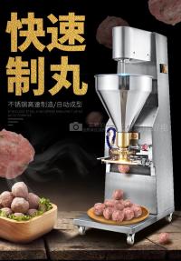 成型机