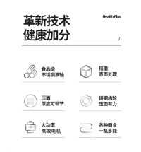 台式压面机