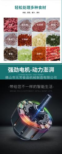 绞肉机