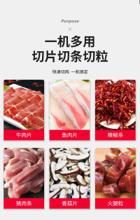 立式切肉机