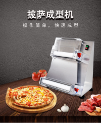 披萨机