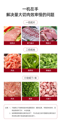 立式切肉机
