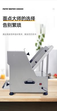 切面包机