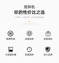 搅拌机