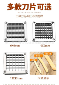 切鲜薯条机