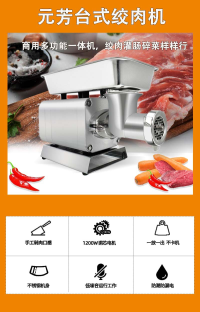 绞肉机