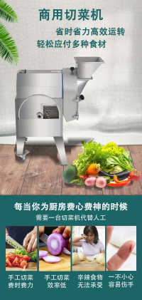 单头切菜机