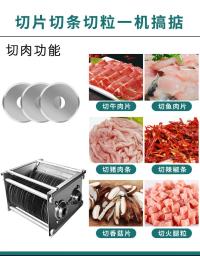 立式切肉机