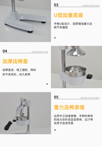 手动压橙器