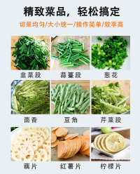双头切菜机