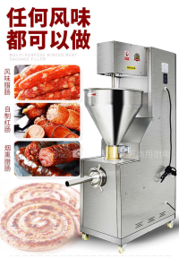立式灌肠机