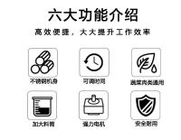 剁碎机
