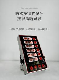 六通计时器