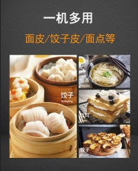 台式压面机