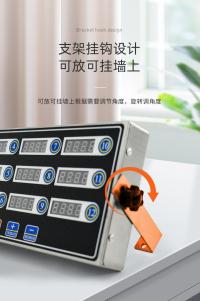 十二通计时器