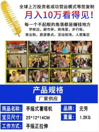 手动薯塔机