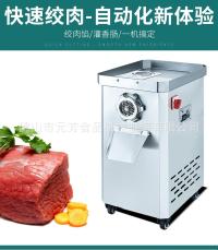 绞肉机