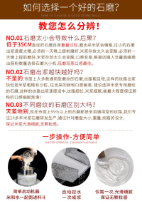 石磨机