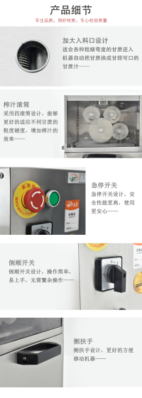 四辊甘蔗榨汁机