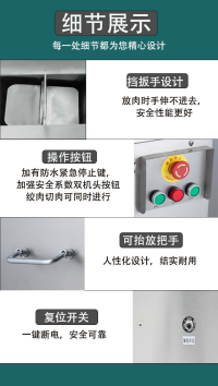 绞切两用