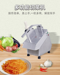小型切菜机