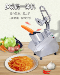 小型切菜机