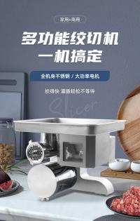 台式绞切两用