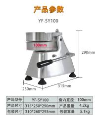汉堡机