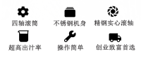 四辊甘蔗榨汁机
