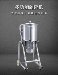 剁碎机