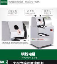 电动甘蔗榨汁机