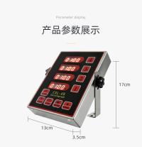 四通计时器