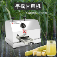 手摇甘蔗榨汁机