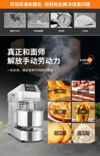 双动和面机
