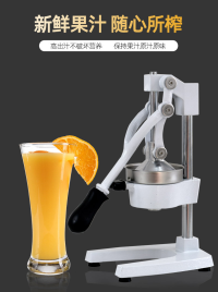 手动压橙器