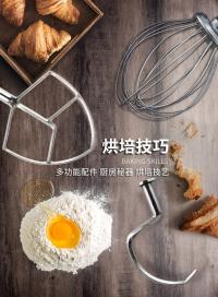 搅拌机
