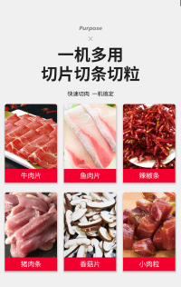 立式切肉机