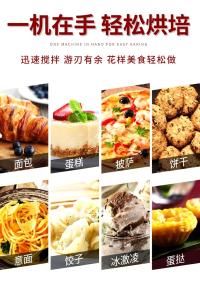 精装和面机