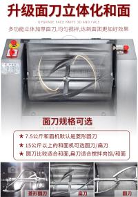 精装和面机
