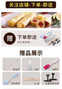 蛋肠机