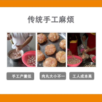 包心丸机