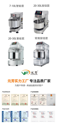 双动和面机