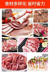 立式切肉机