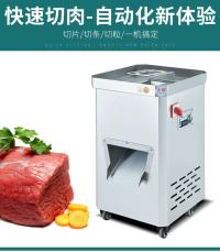 立式切肉机